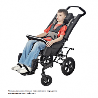 Детская прогулочная коляска ДЦП Akcesmed Racer Evo Horizon в Нижнем Новгороде