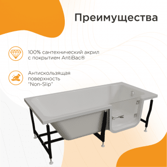 Ванна для людей с частичной утратой опорно-двигательных функции Radomir Грасс 2 в Нижнем Новгороде