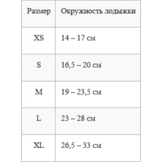 Дополнительная опция стабилизаторы голеностопа для Akcesmed Kukini в Нижнем Новгороде